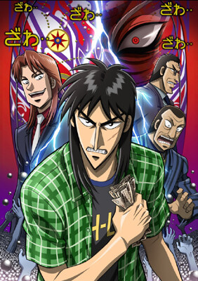 kaiji_hakairoku.jpg