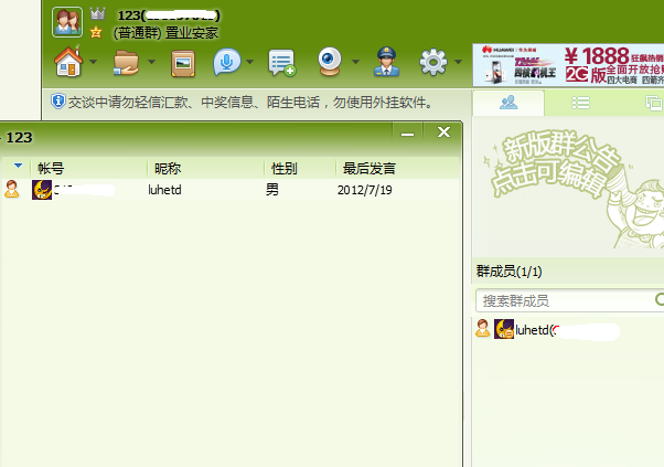 QQ截图20121119003000.png