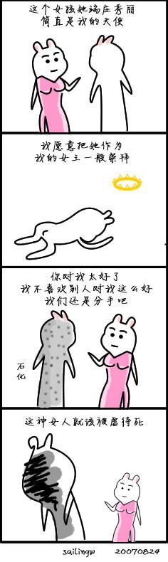 女人去死.jpg